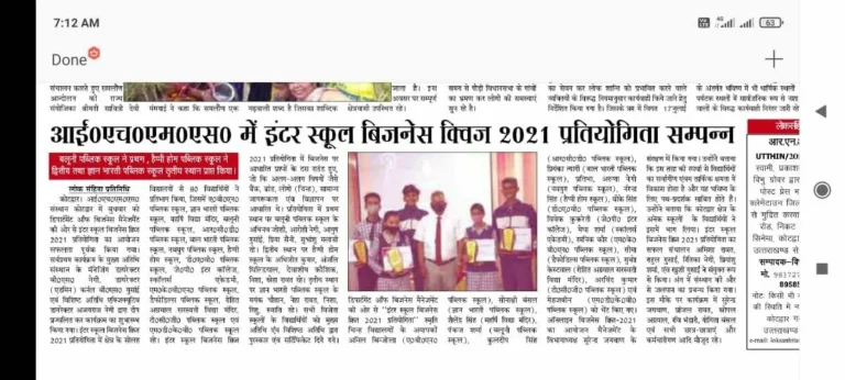 Interschool Business Quiz 2021 – IHMS Kotdwar, photo 6